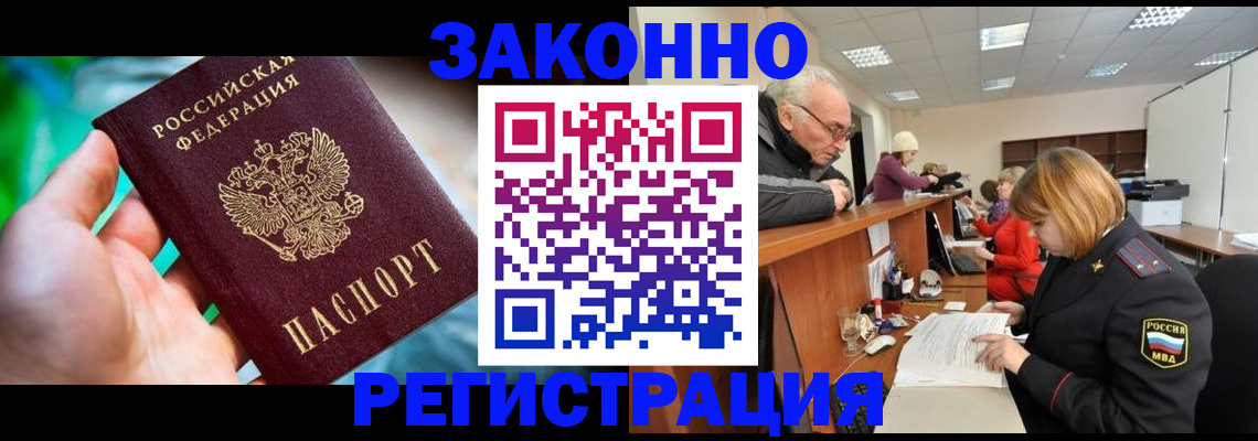 миграционный учет в Вилючинске