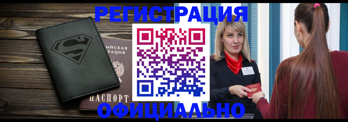 найти адрес прописки в Вилючинске