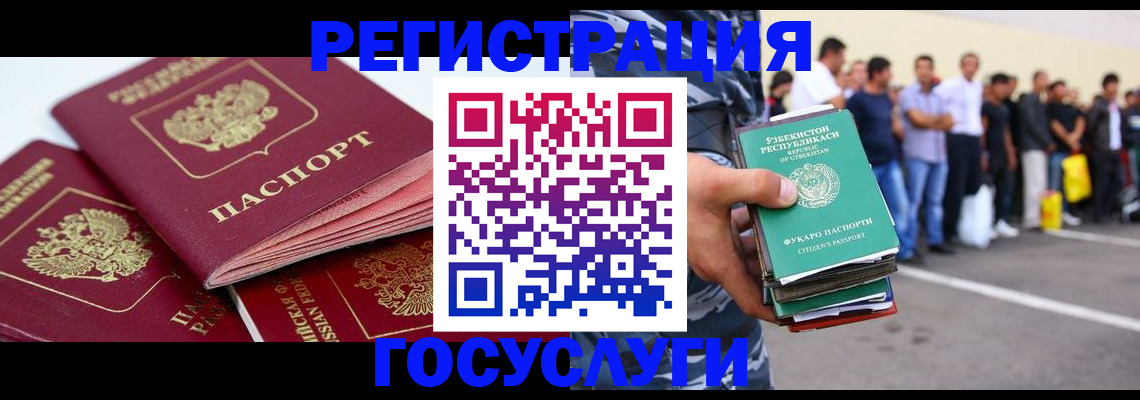 регистрация для школы в Вилючинске