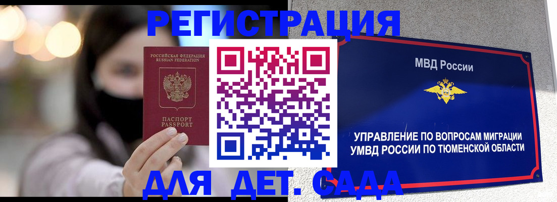 прописка паспорт в Вилючинске