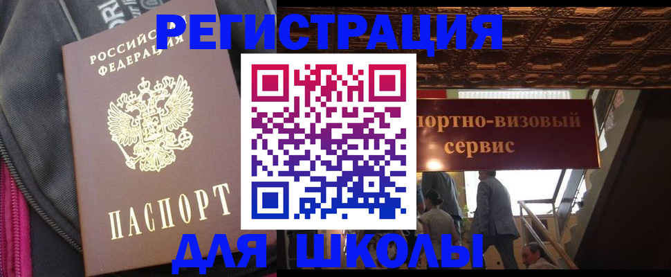временная регистрация госуслуги в Вилючинске