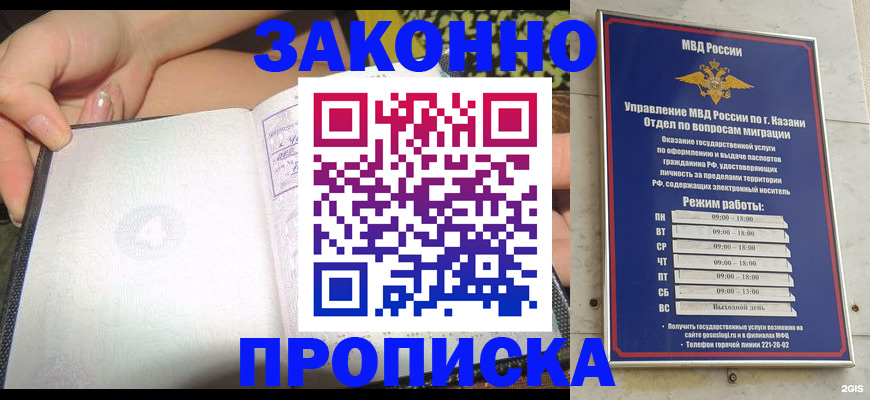 временная регистрация 2025 в Вилючинске