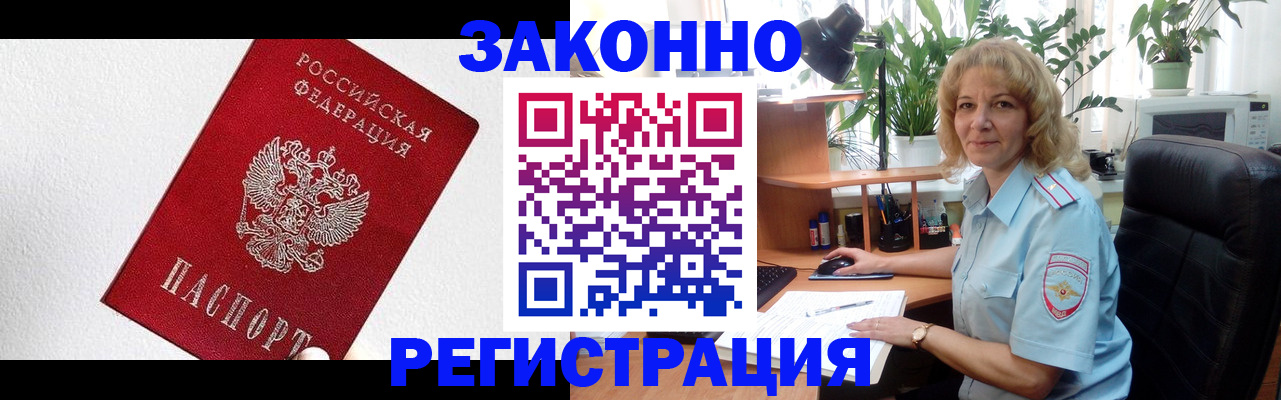 прописка в квартире в Вилючинске