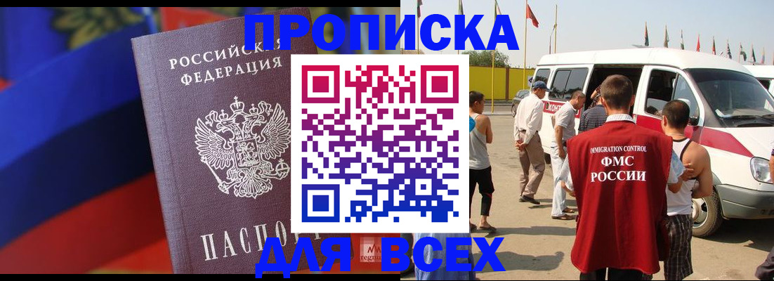 найти адрес прописки в Вилючинске